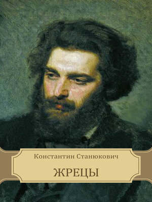 cover image of Zhrecy